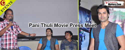 [Event Gallery -Pani Thuli Movie Press Meet]